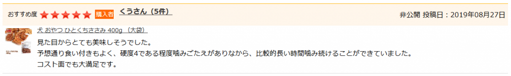 犬 おやつのレビュー
ひとくちささみ 400g