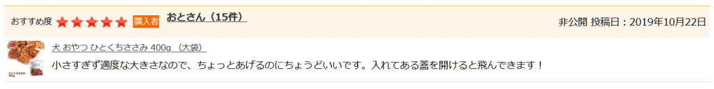 犬 おやつのレビュー
ひとくちささみ 400g