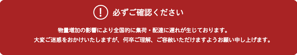 年末年始の休業日について