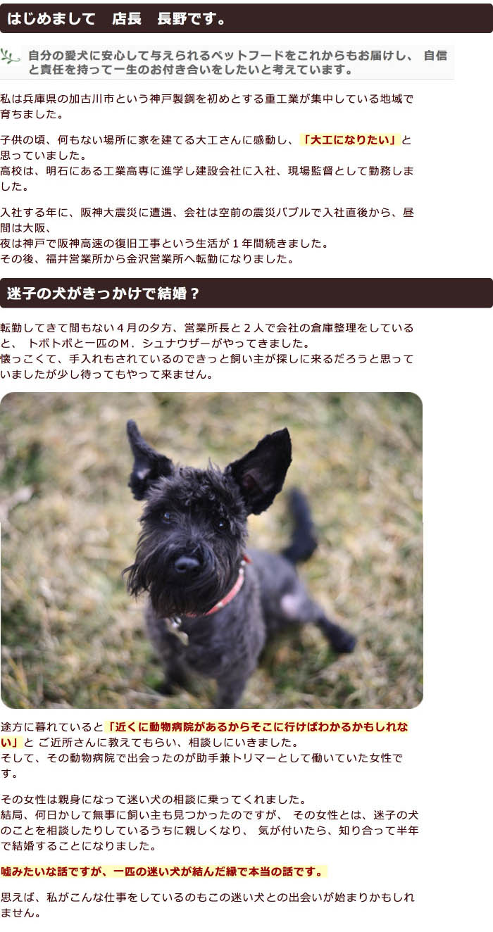ドッグフード共同開発者プロフィール 犬おやつ オーシーファーム 公式 ドッグフード共同開発者プロフィール 犬おやつ オーシーファーム 公式
