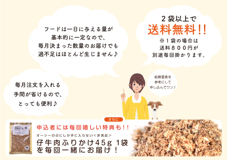＼ ポイント2倍 ／ オーシーファーム ささみふりかけ 45g