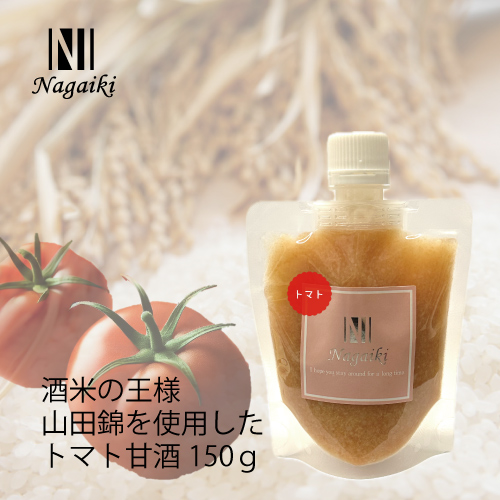 Nagaiki 酒米の王様 山田錦を使用した トマト甘酒 150g | 犬おやつ