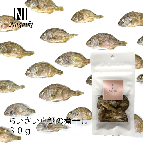 Nagaiki ちいさい真鯛の煮干し 30g | 犬おやつ オーシーファーム≪公式≫