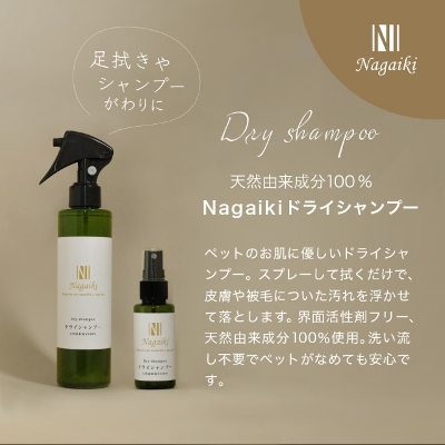 Nagaiki@hCVv[@200ml