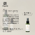 Nagaiki@悯Xv[@~j@50ml