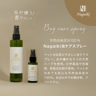 Nagaiki@PAXv[@200ml