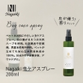Nagaiki@PAXv[@200ml