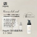 Nagaiki@A̐H܁@~j@50ml