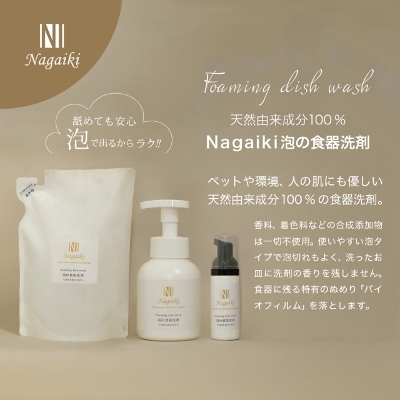 Nagaiki@A̐H܁@{́@300ml