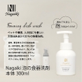 Nagaiki@A̐H܁@{́@300ml