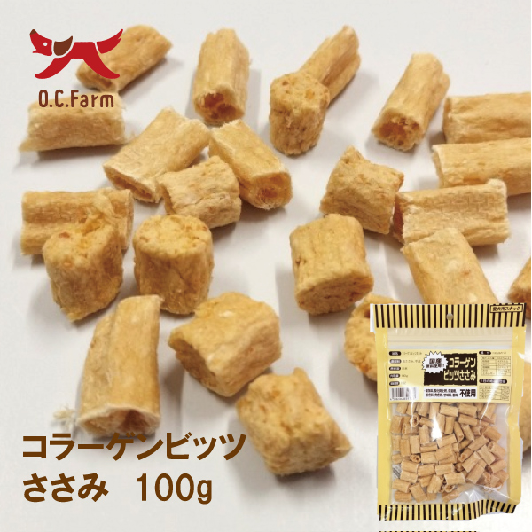 犬 おやつ コラーゲンビッツささみ 100g | 犬おやつ オーシーファーム