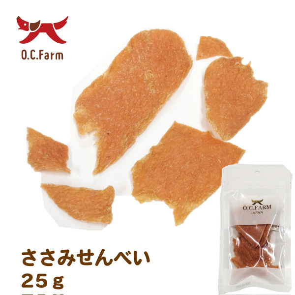犬 おやつ ささみせんべい25g | 犬おやつ オーシーファーム≪公式≫