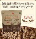 Wan! Dish (�����f�B�b�V��)�@�����@500g�@�ܖ�����2027.3.1���R�R���̌����݂̂��g�p�������Y�E���Y���h�b�O�t�[�h�q�S����p�r