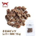 �����݃r�b�c�@���o�[MIX�@15g