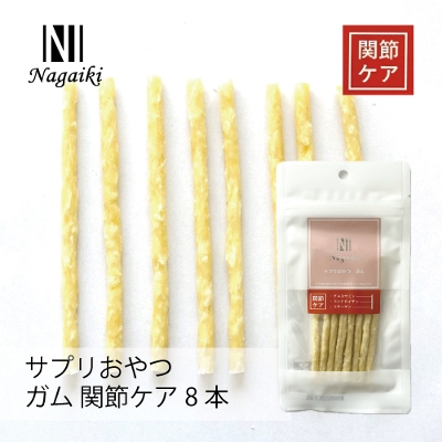 Nagaiki�@�T�v������@�K���@�֐߃P�A 8�{�i�ܖ�����2026.12.1�j
