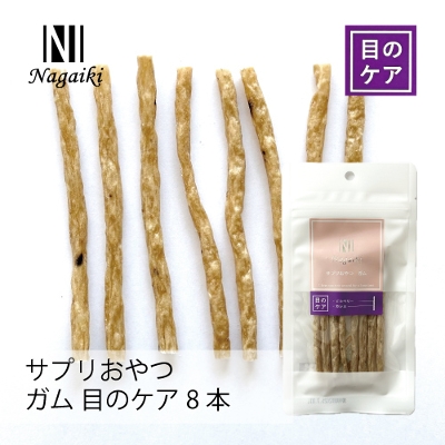 Nagaiki�@�T�v������@�K���@�ڂ̃P�A 8�{�i�݌ɂȂ��Ȃ莟��A�p�Ձj�i�ܖ�����2026.11.1�j