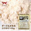 `[Y݂ӂ肩 45g