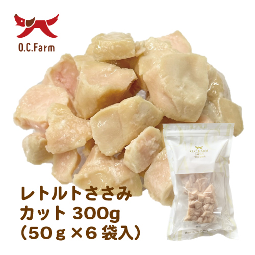 犬 おやつ レトルトささみカット 300g（50g×6袋）（大袋） | 犬おやつ
