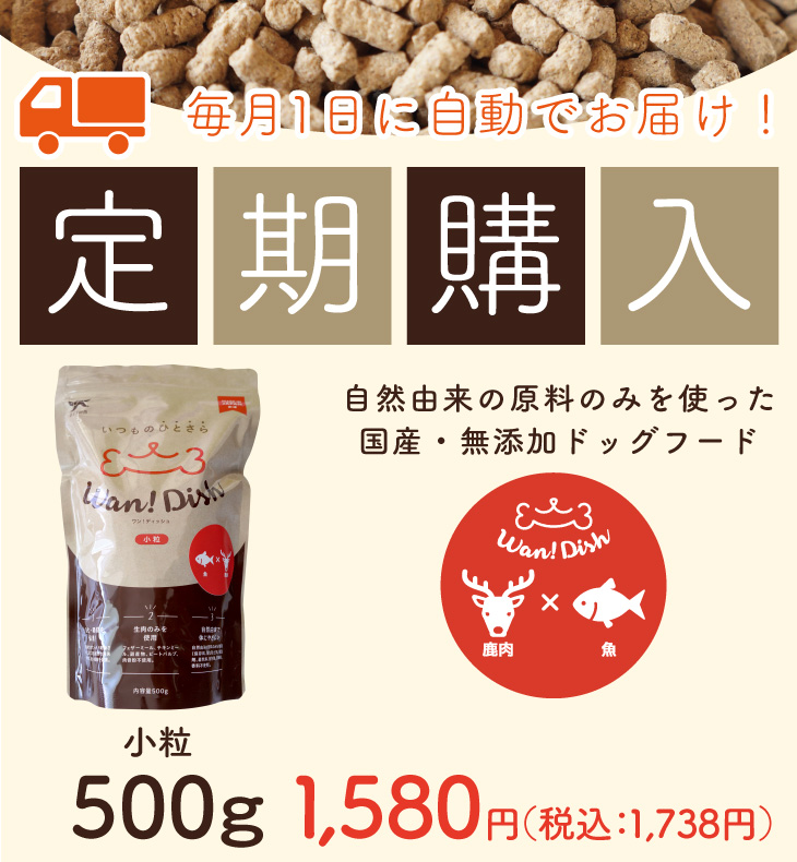 無添加ドッグフード8個 CHEFDOG シェフドッグ 魚 フィッシュ 2.1kg ドッグフード アレルギー