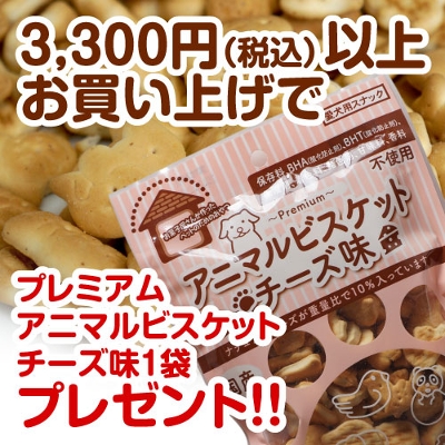 犬 おやつ ボーロ風豆乳クッキー 30g