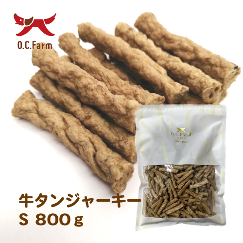 犬 おやつ 牛タンジャーキーS 800g （大袋） | 犬おやつ オーシー