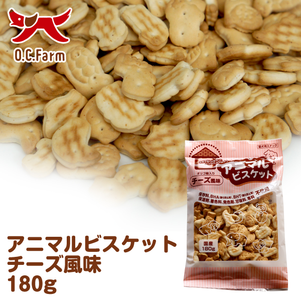 犬用　アニマルビスケット　ミルク風味