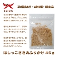 ݌Ɍ ݂͂ӂ肩 45g