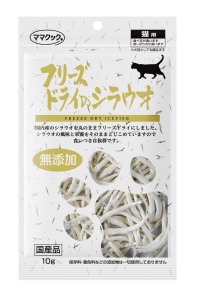 ママクック フリーズドライのシラウオ猫用10g | 犬おやつ オーシー