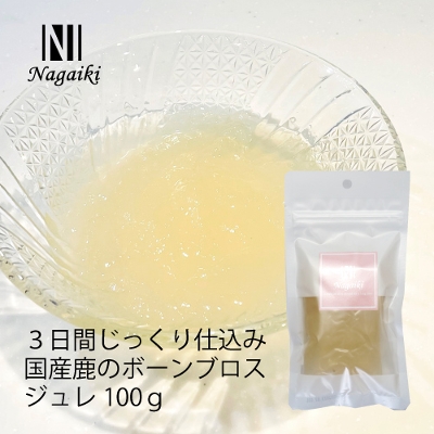 Nagaiki ３日間じっくり仕込み 国産鹿のボーンブロスジュレ 100ｇ 犬おやつ オーシーファーム 公式