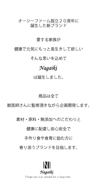 Nagaiki　フリーズドライ　鶏むね肉〜スナギモMIX〜　90ｇ（大袋）