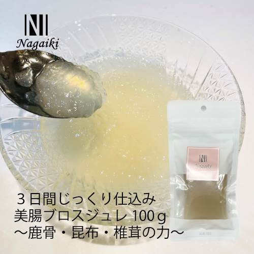 Nagaiki 美腸ブロス～鹿骨・昆布・椎茸の力～ 100g | 犬おやつ