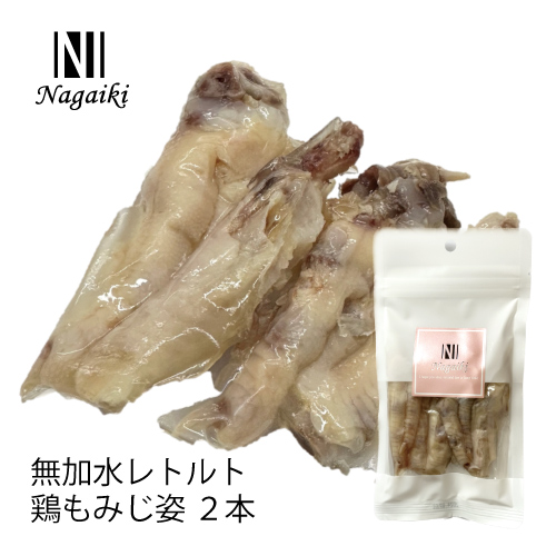 Nagaiki 無加水レトルト 鶏もみじ姿 2本 | 犬おやつ オーシー