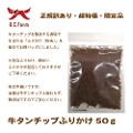   ^`bvӂ肩 50g