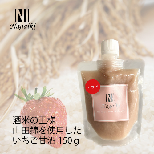 Nagaiki 酒米の王様 山田錦を使用した いちご甘酒 150g | 犬おやつ