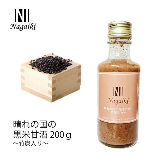 Nagaiki 晴れの国の黒米甘酒 ～竹炭入り～ 200g | 犬おやつ オーシー