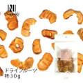 Nagaiki　ドライフルーツ （柿） 30g