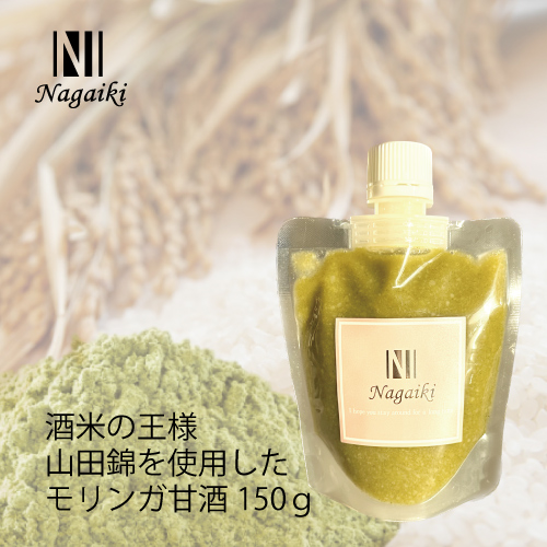 Nagaiki 酒米の王様 山田錦を使用した モリンガ甘酒 150g | 犬おやつ
