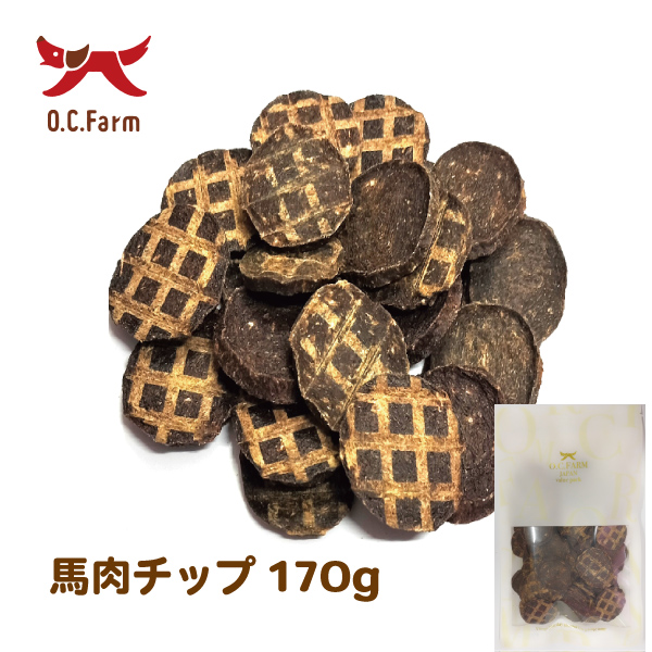 犬 おやつ 馬肉チップ170g （大袋） | 犬おやつ オーシー