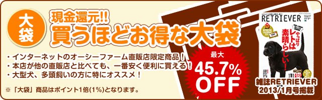 犬 おやつ 買うほどお得な大袋